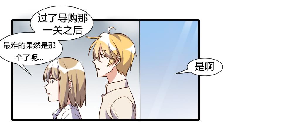 是女朋友-第79话