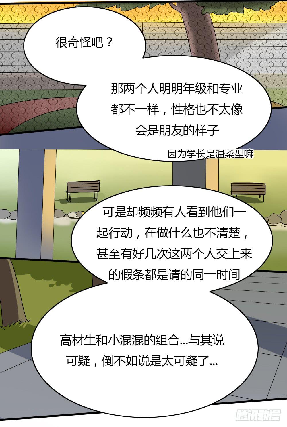 我不能接受！-第9话