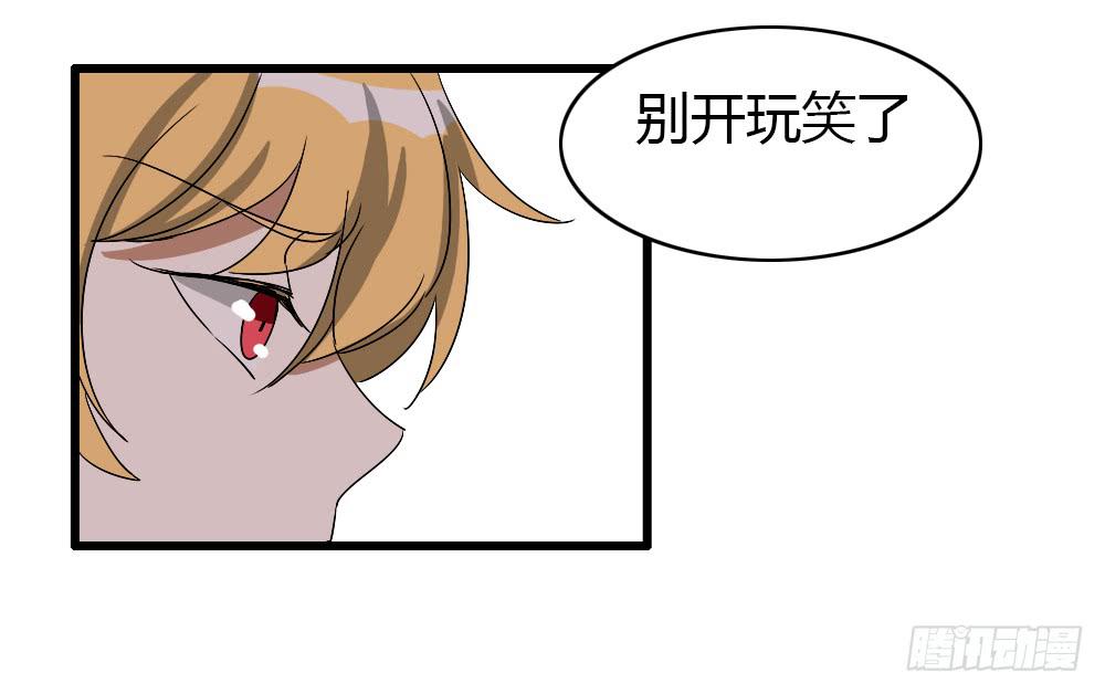 我不能接受！-第9话