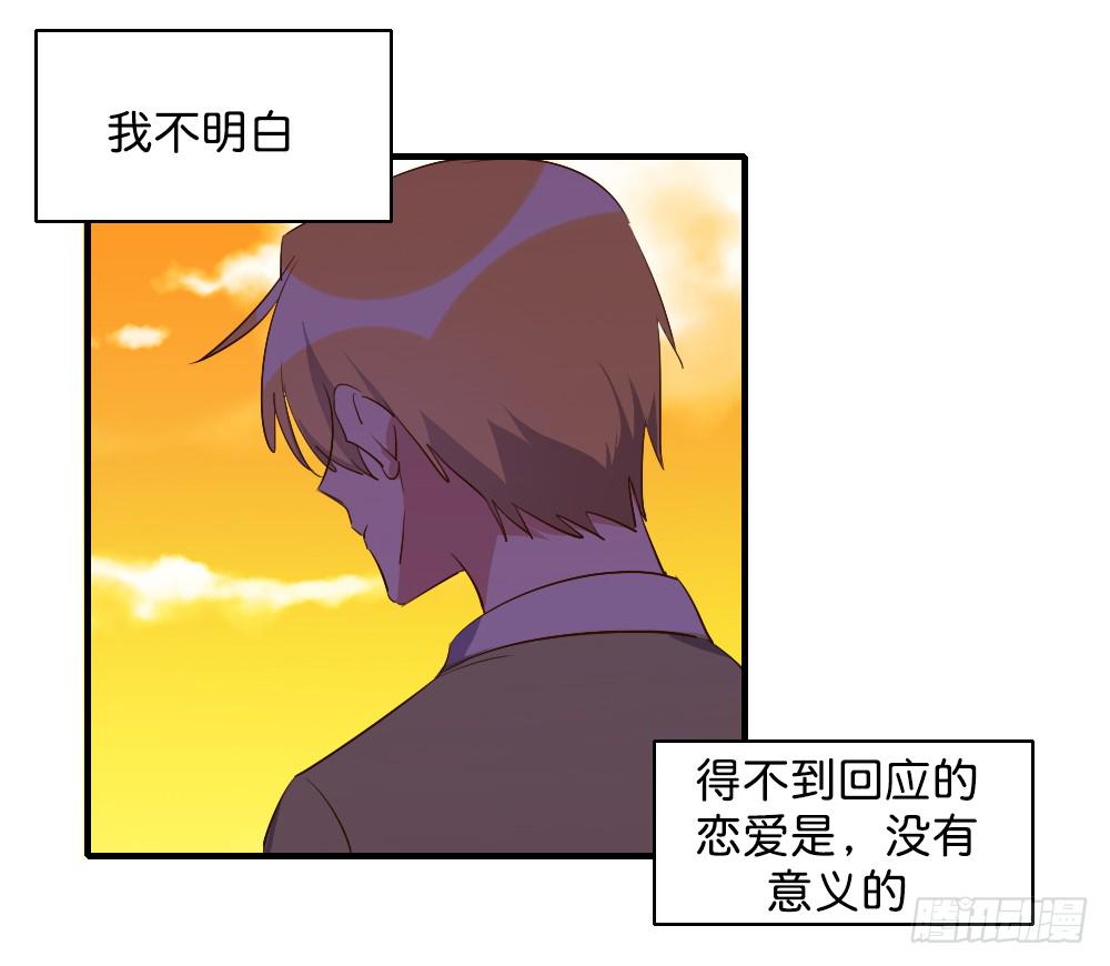 你们干脆在一起算啦！(1/2)-第81话