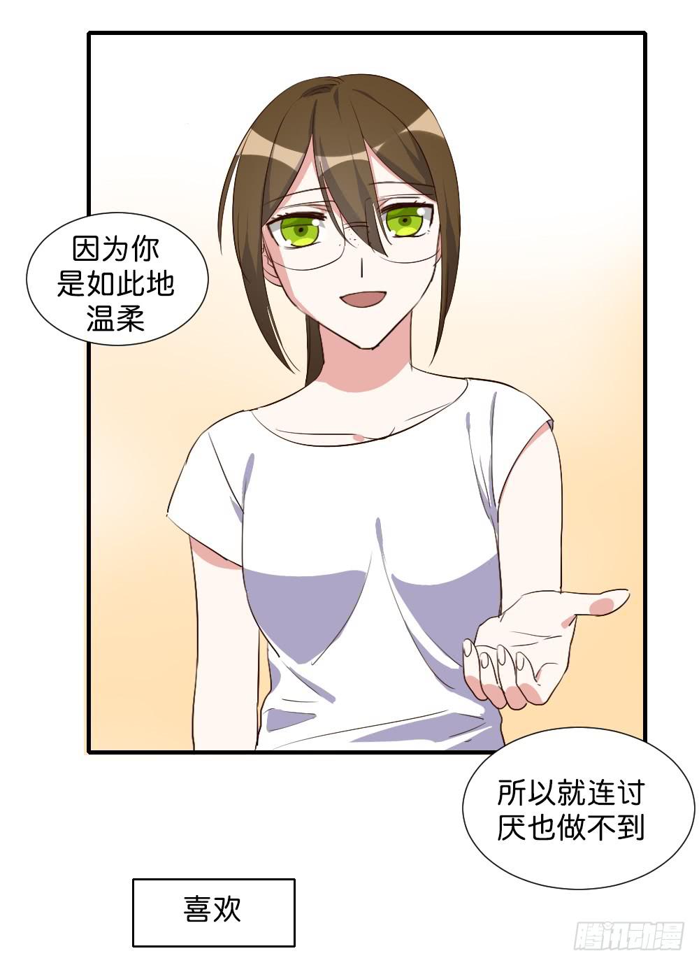 你们干脆在一起算啦！(1/2)-第81话