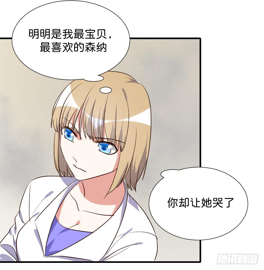 你们干脆在一起算啦！(1/2)-第81话