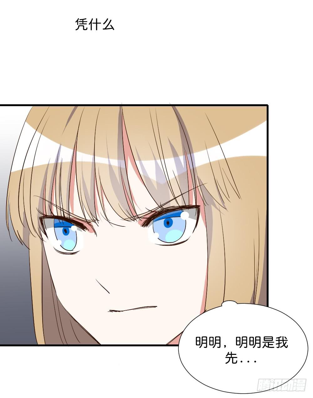 你们干脆在一起算啦！(1/2)-第81话