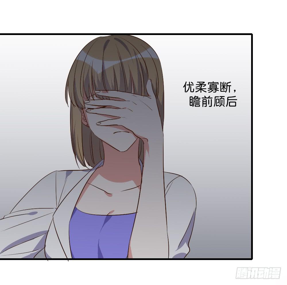 你们干脆在一起算啦！(1/2)-第81话