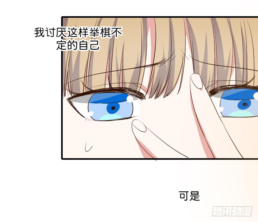 戀愛要在上妝前 - 你們乾脆在一起算啦！(2/2) - 1