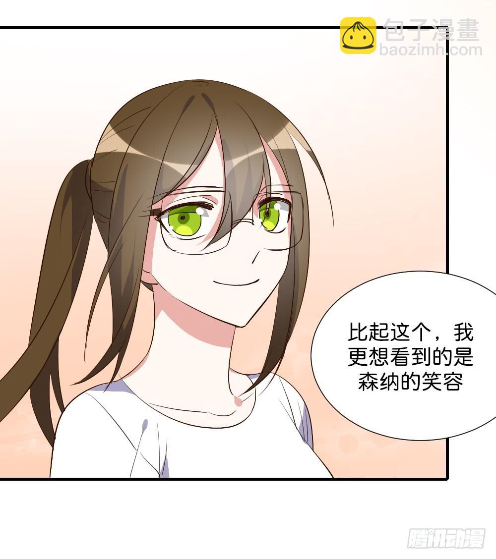 戀愛要在上妝前 - 你們乾脆在一起算啦！(2/2) - 2