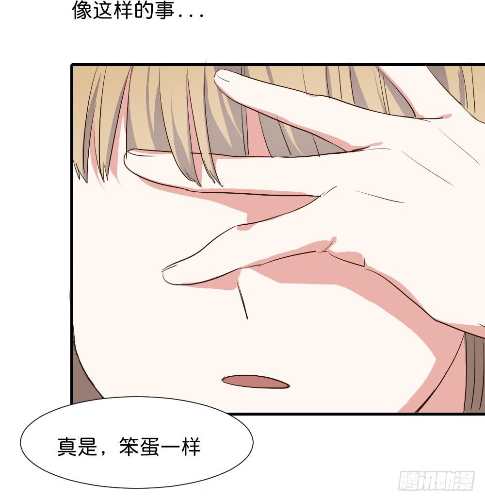 戀愛要在上妝前 - 你們乾脆在一起算啦！(2/2) - 1