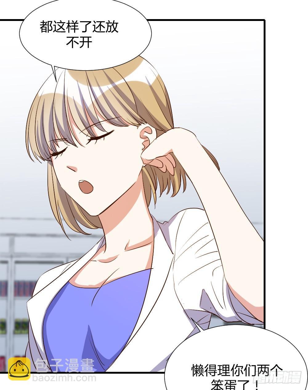 狡猾的人-第83话