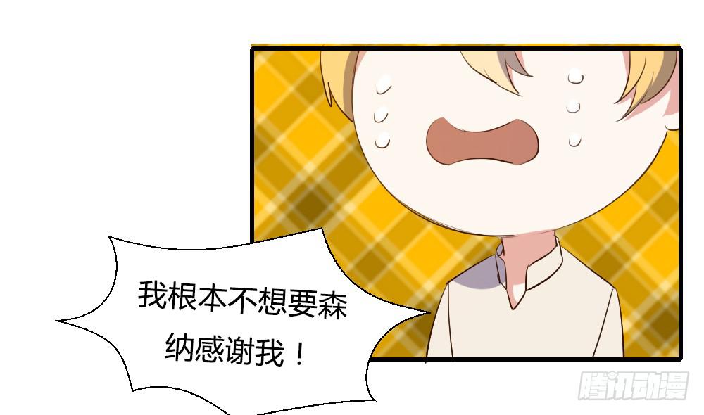 狡猾的人-第83话