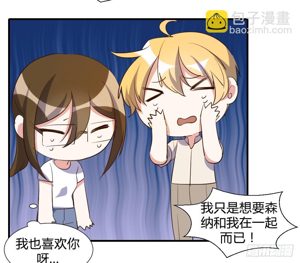 狡猾的人-第83话