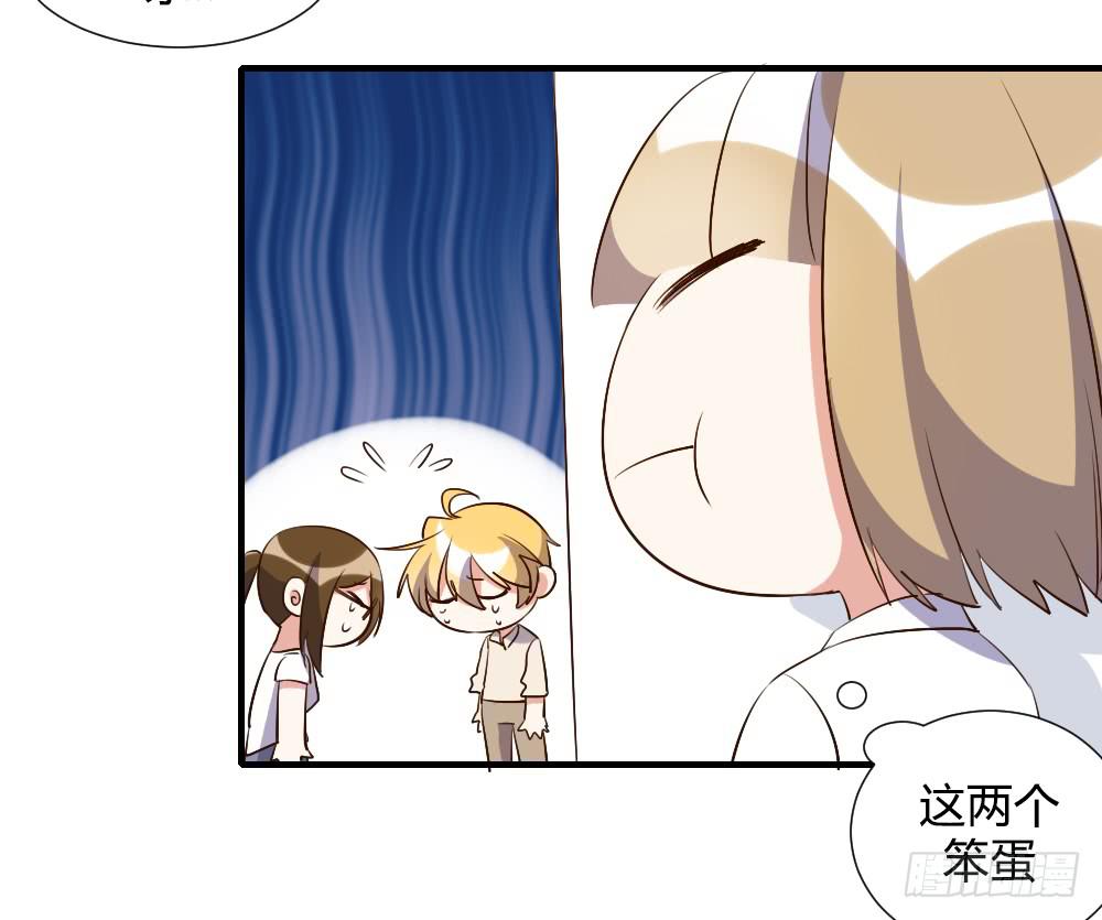 狡猾的人-第83话