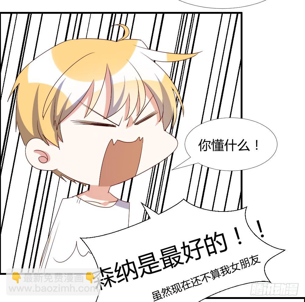 转变(1/2)-第85话