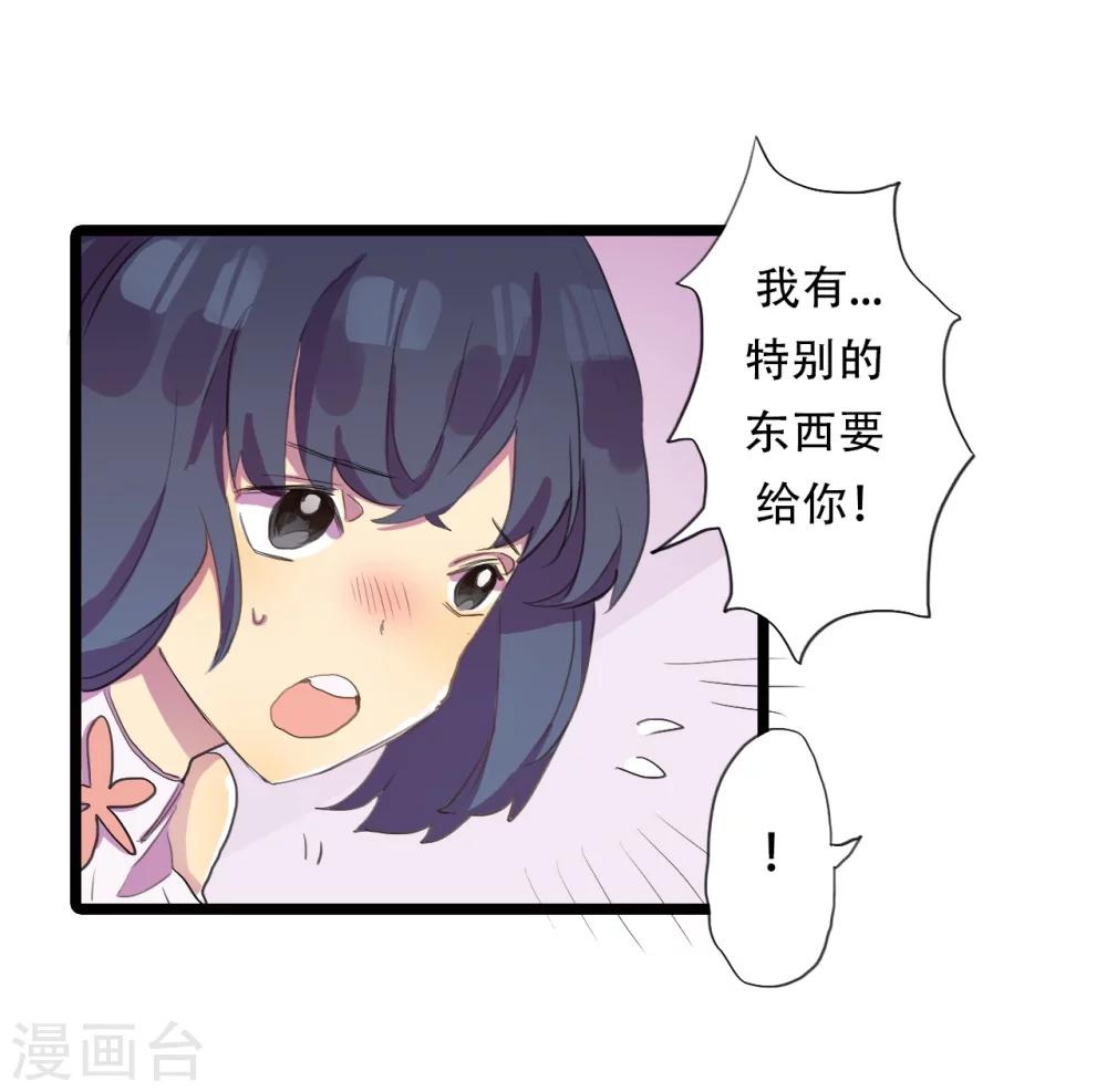戀愛依存症 - 第15話 - 3