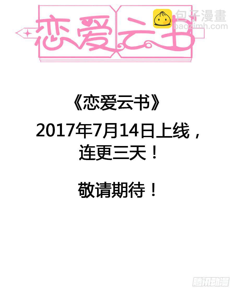 000强势预告！！-第1话