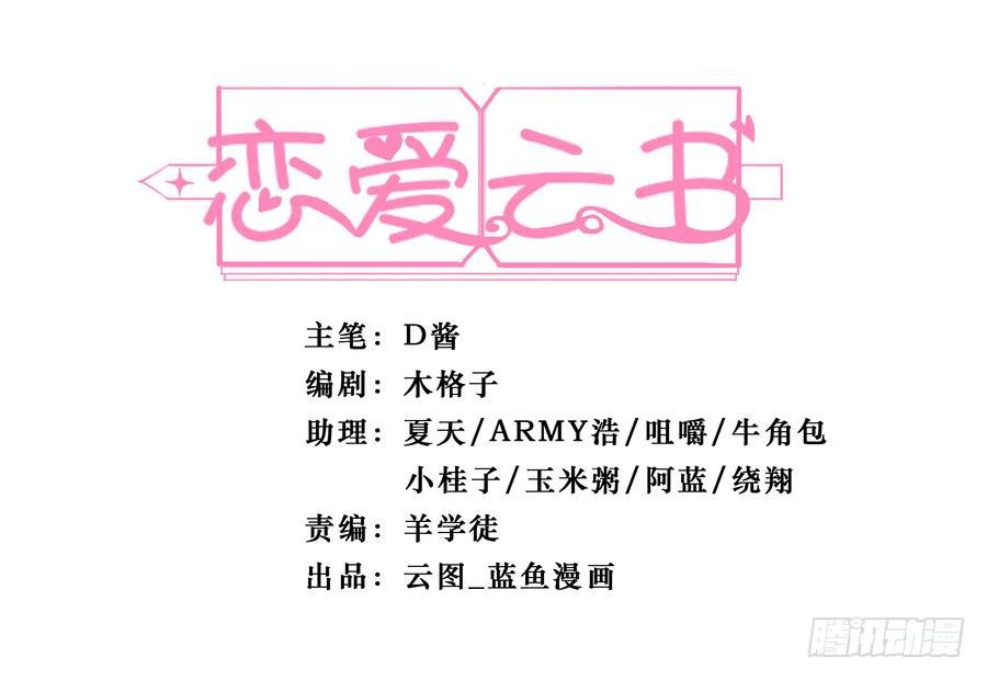 095 恶意(1/2)-第103话