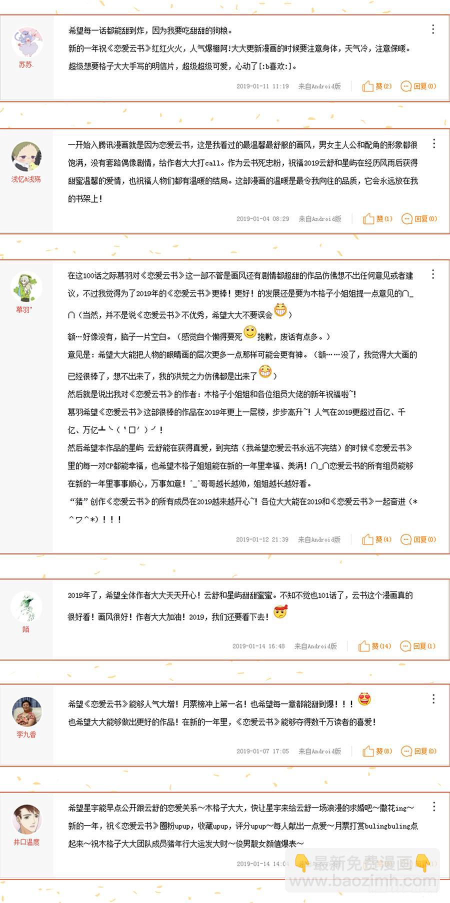 096 山雨欲来（下）-第105话