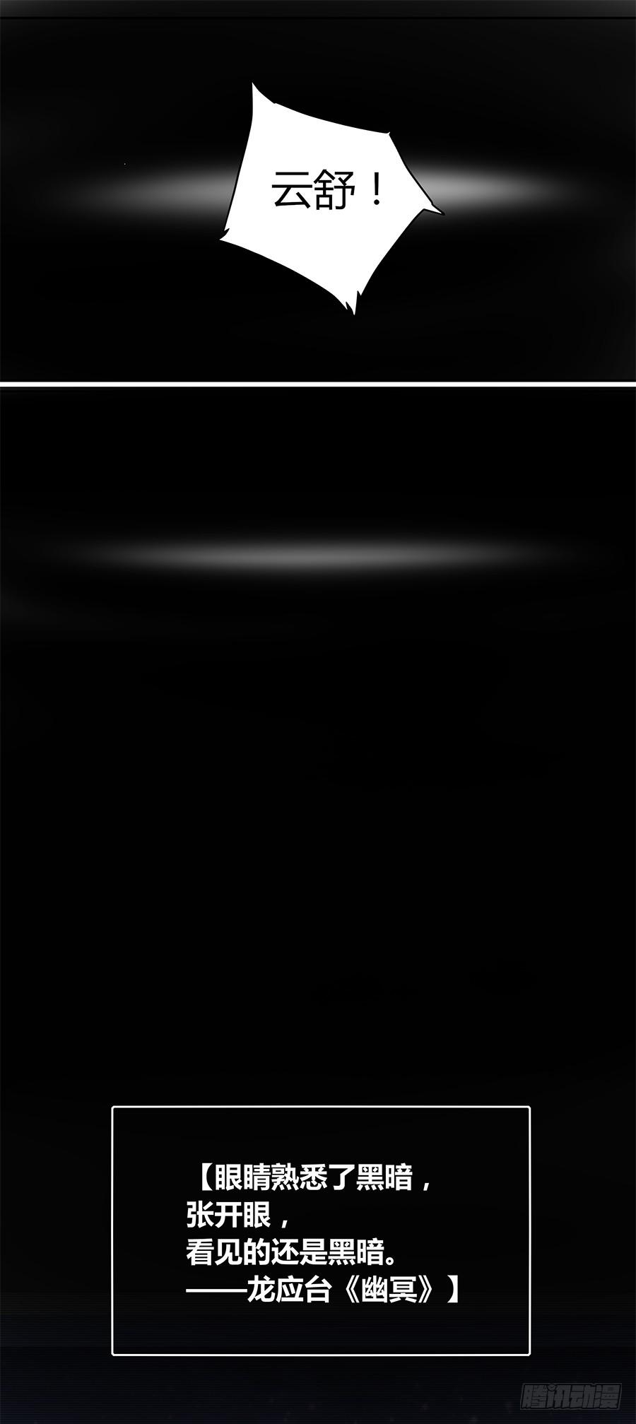 098 幽冥(1/2)-第107话