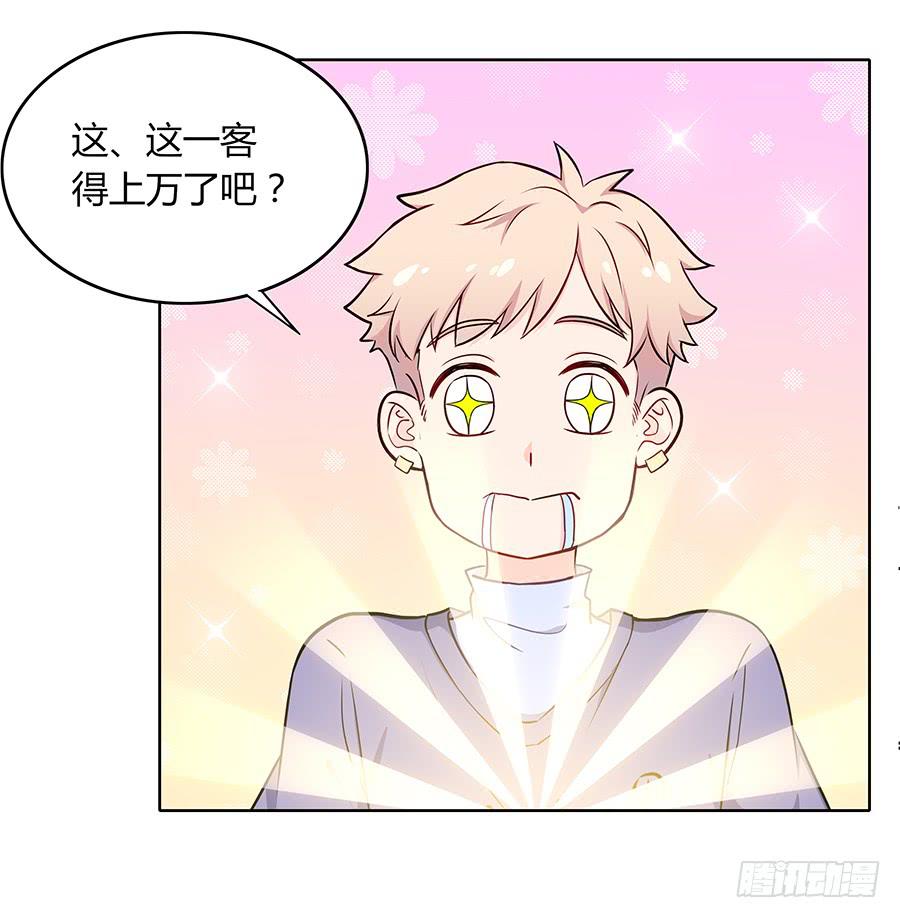 100 突破口(1/2)-第109话