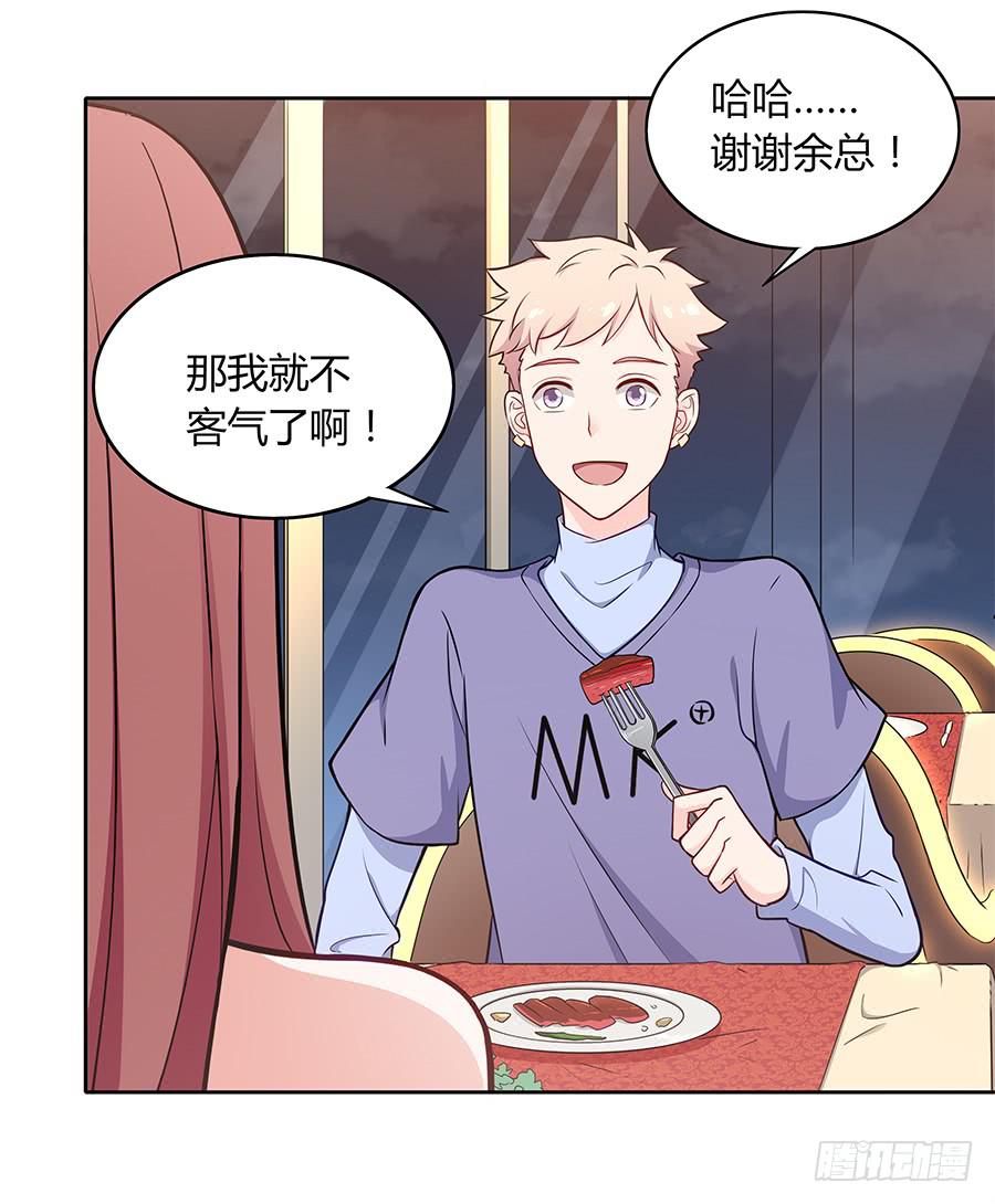 100 突破口(1/2)-第109话