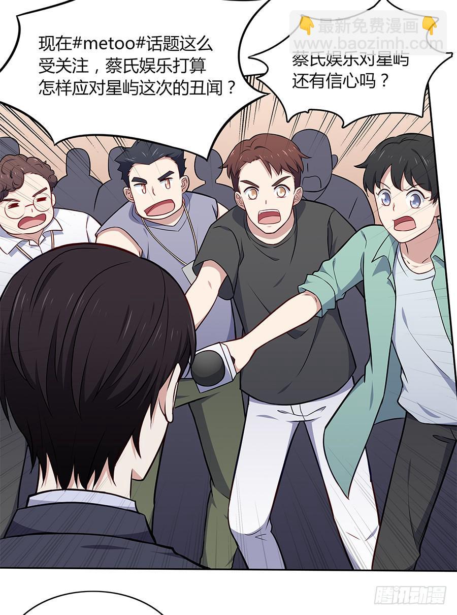 102 狼群与猎物(1/2)-第111话