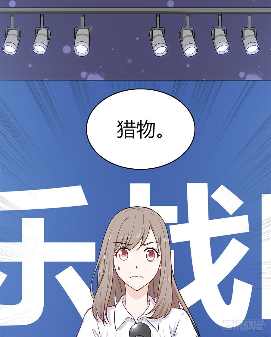 102 狼群与猎物(1/2)-第111话