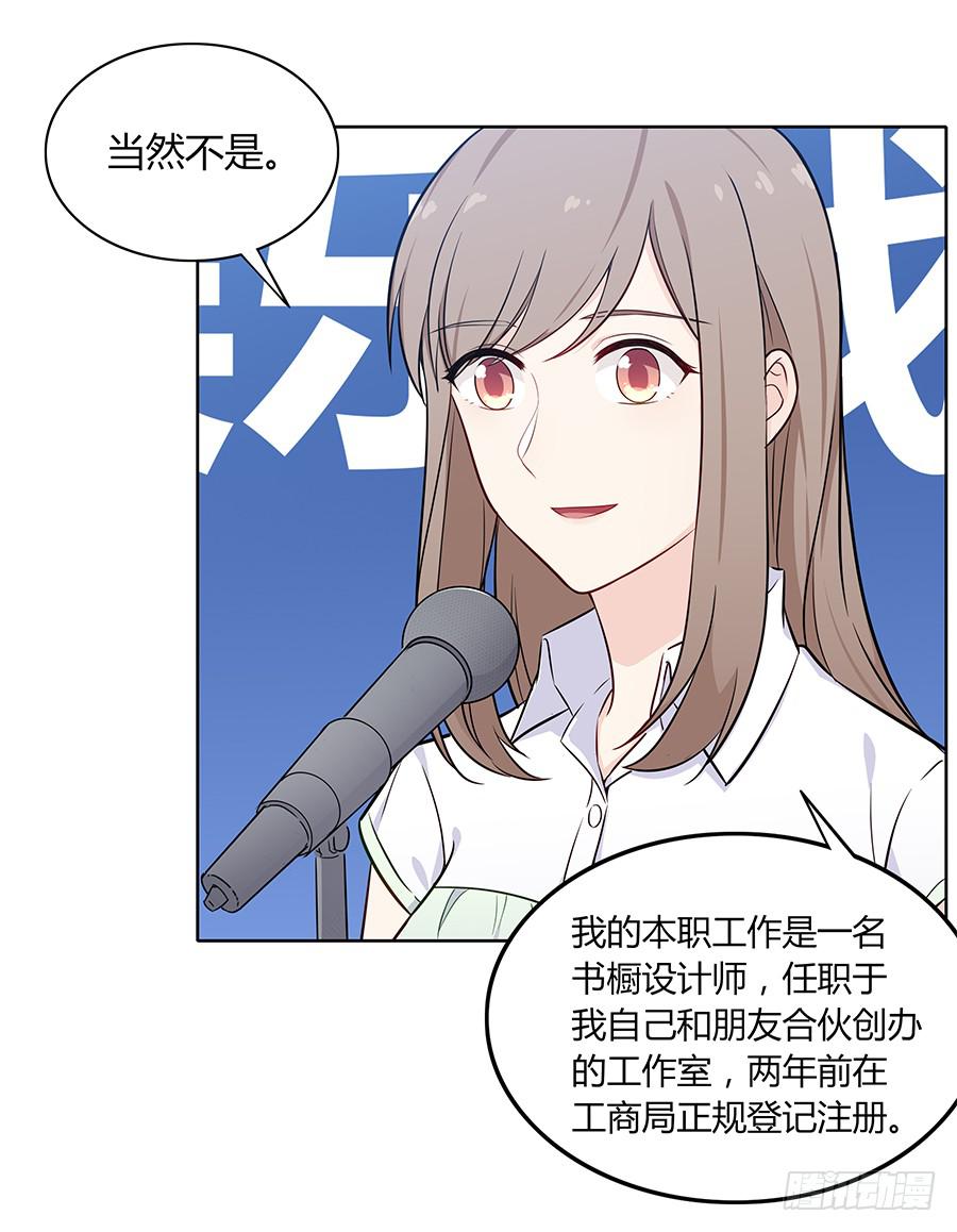 102 狼群与猎物(1/2)-第111话