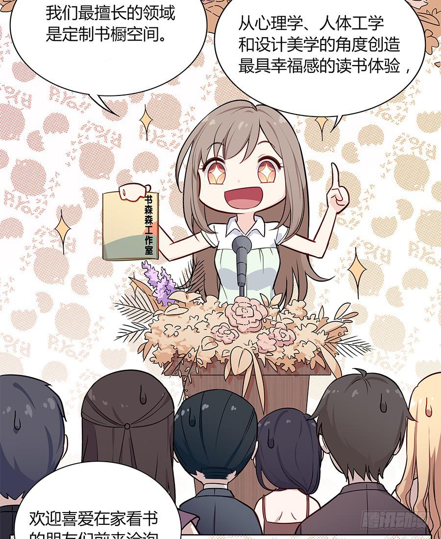 102 狼群与猎物(1/2)-第111话