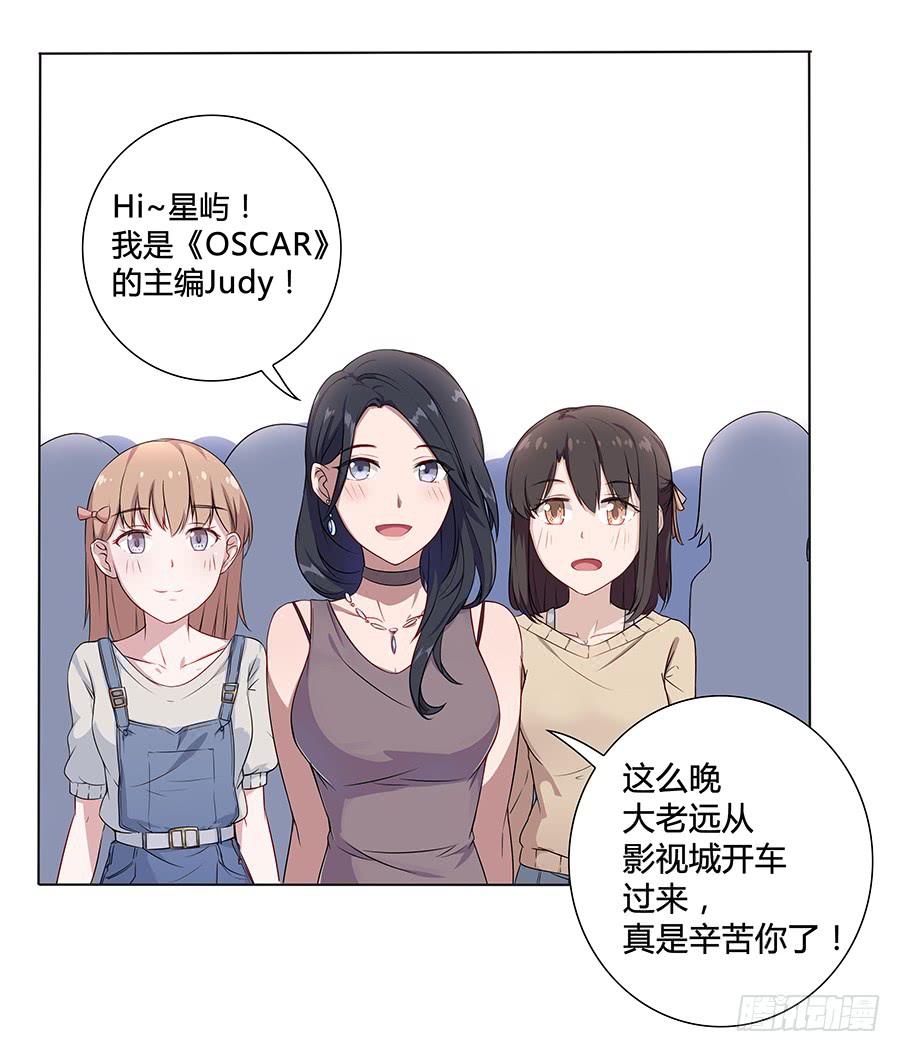 010大明星最不想干的工作？-第13话