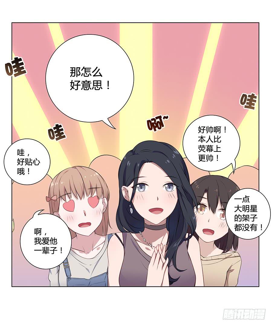 010大明星最不想干的工作？-第13话