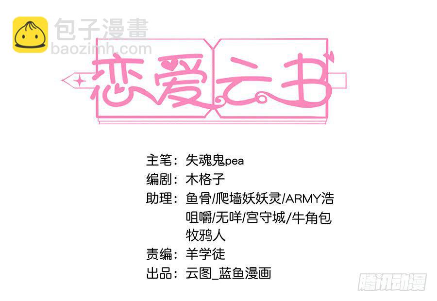 010大明星最不想干的工作？-第13话