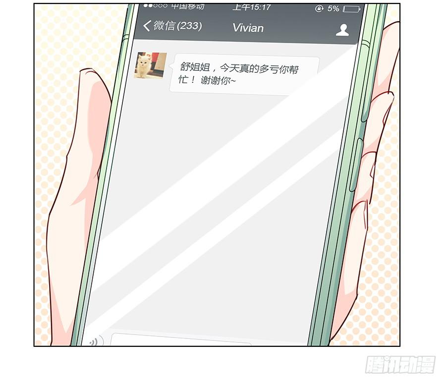 010大明星最不想干的工作？-第13话