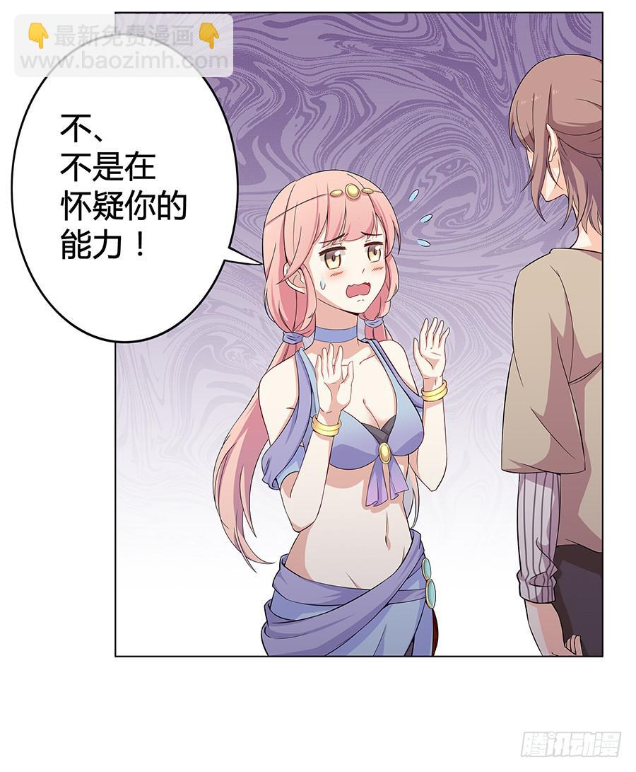 010大明星最不想干的工作？-第13话