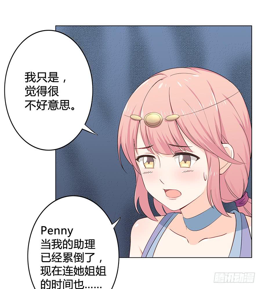 010大明星最不想干的工作？-第13话