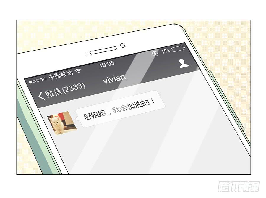 010大明星最不想干的工作？-第13话