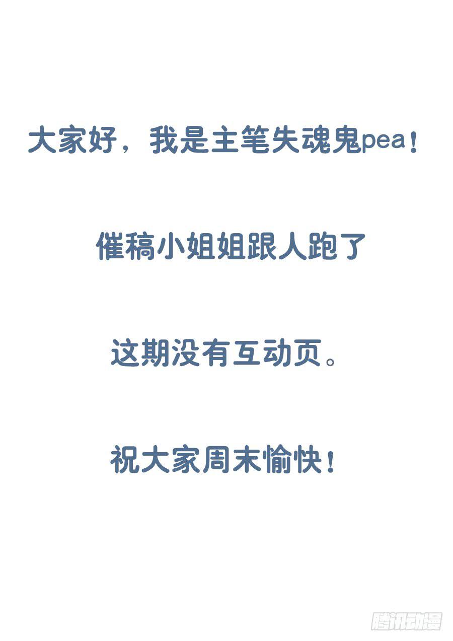 010大明星最不想干的工作？-第13话