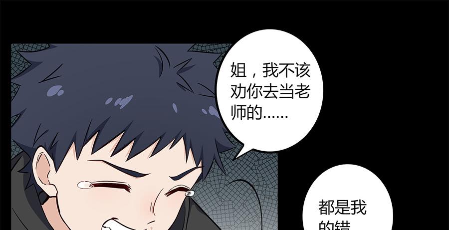 106 忏悔(1/2)-第115话