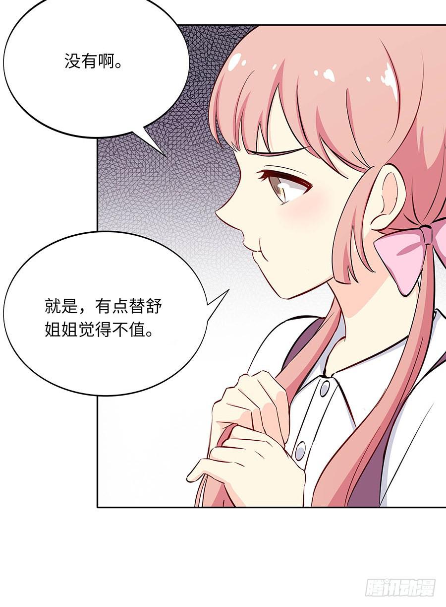 108 因为我喜欢的是你(1/2)-第117话