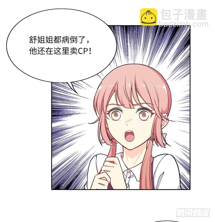 108 因为我喜欢的是你(1/2)-第117话