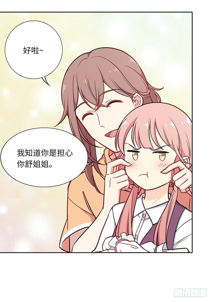 108 因为我喜欢的是你(1/2)-第117话