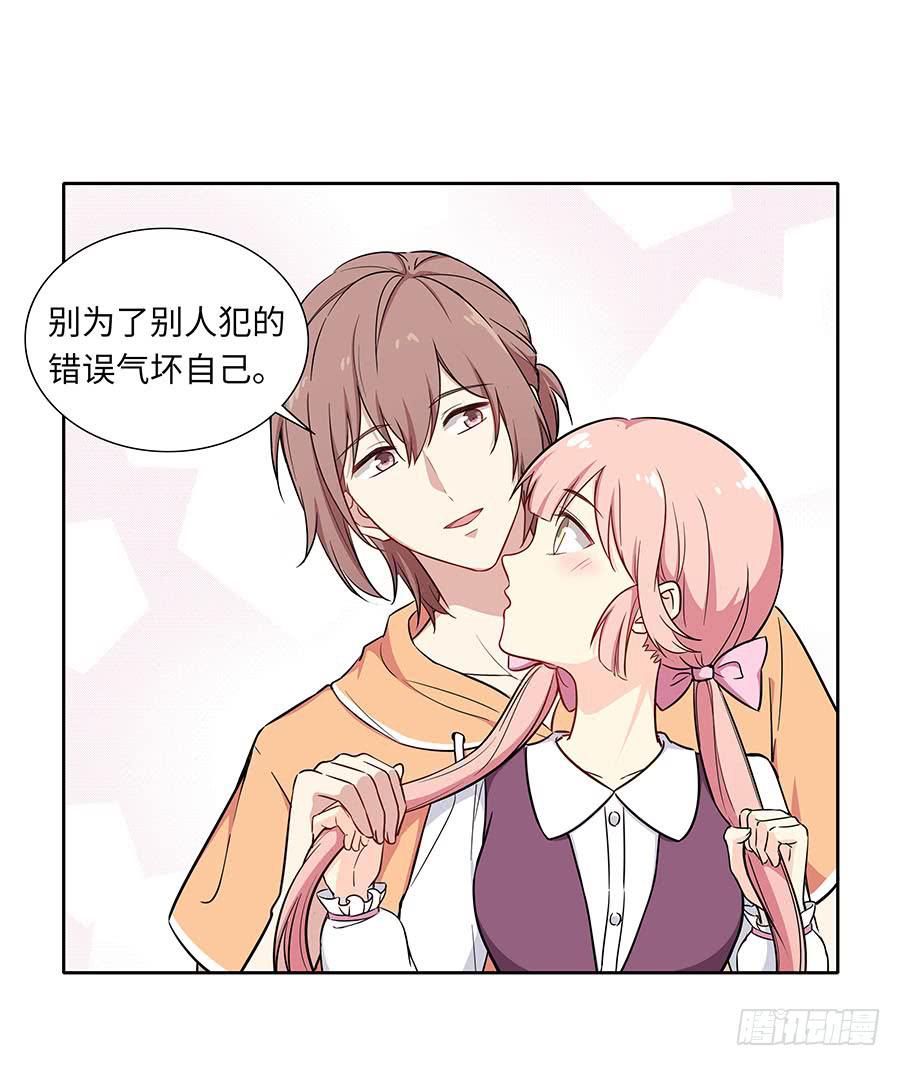 108 因为我喜欢的是你(1/2)-第117话