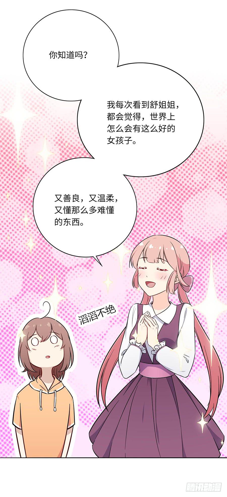 108 因为我喜欢的是你(1/2)-第117话