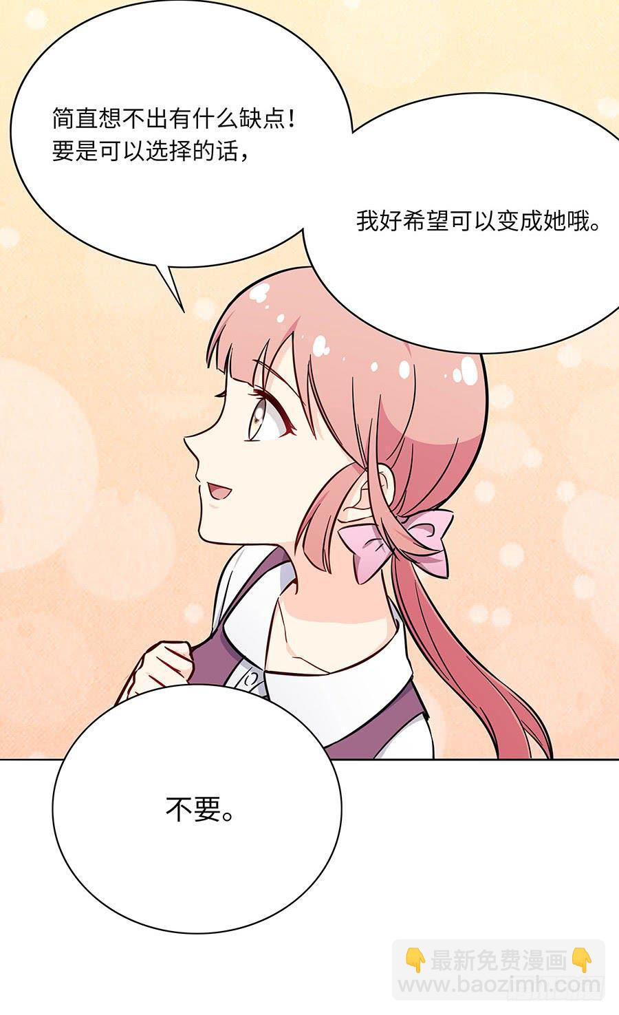 108 因为我喜欢的是你(1/2)-第117话