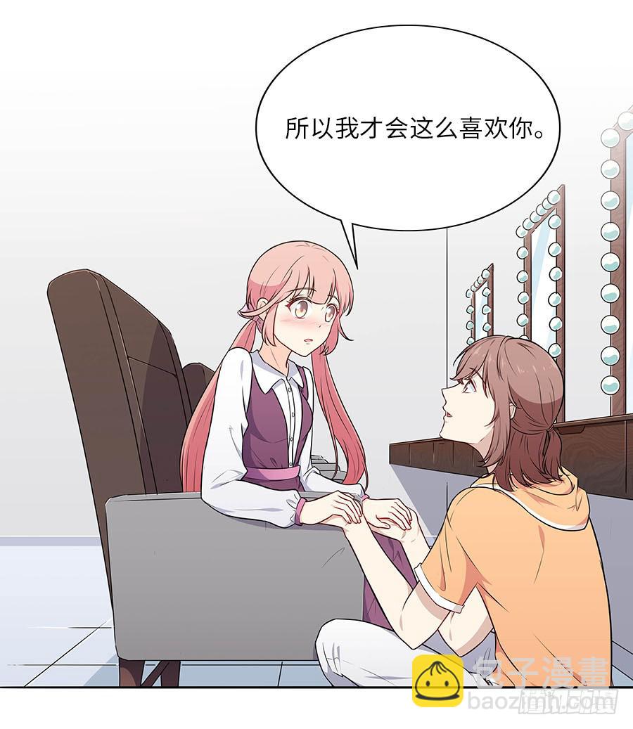 108 因为我喜欢的是你(1/2)-第117话