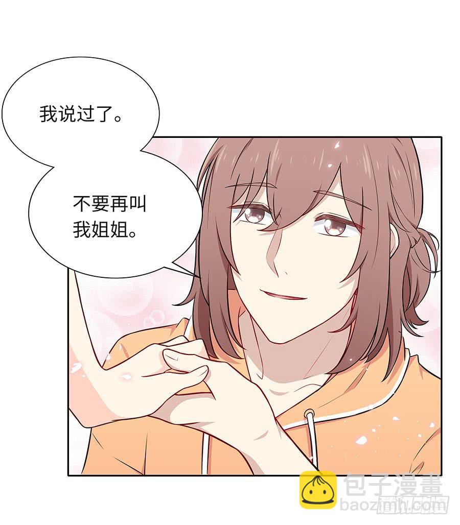 108 因为我喜欢的是你(1/2)-第117话