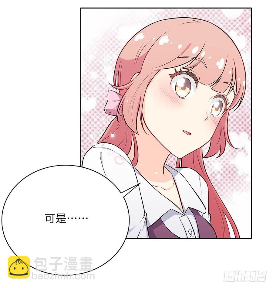 108 因为我喜欢的是你(1/2)-第117话