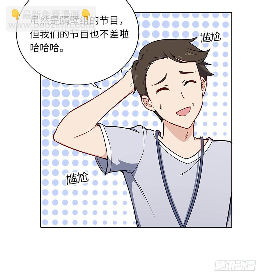 108 因为我喜欢的是你(1/2)-第117话