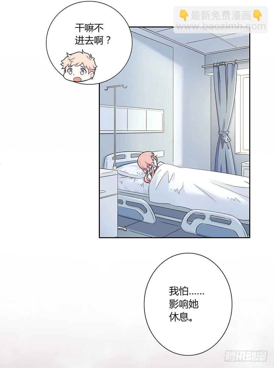 110 你还好吗？(1/2)-第119话