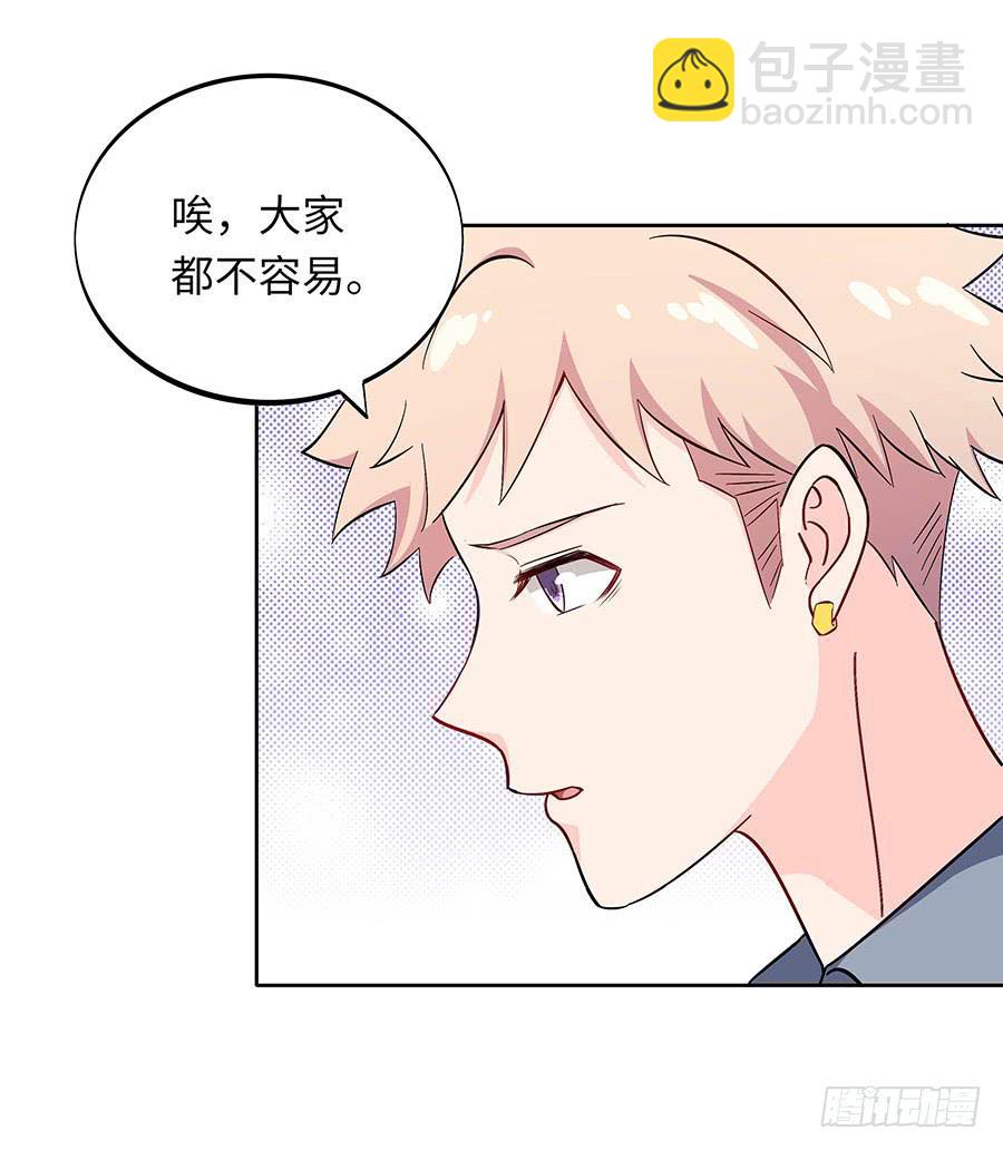 110 你还好吗？(1/2)-第119话