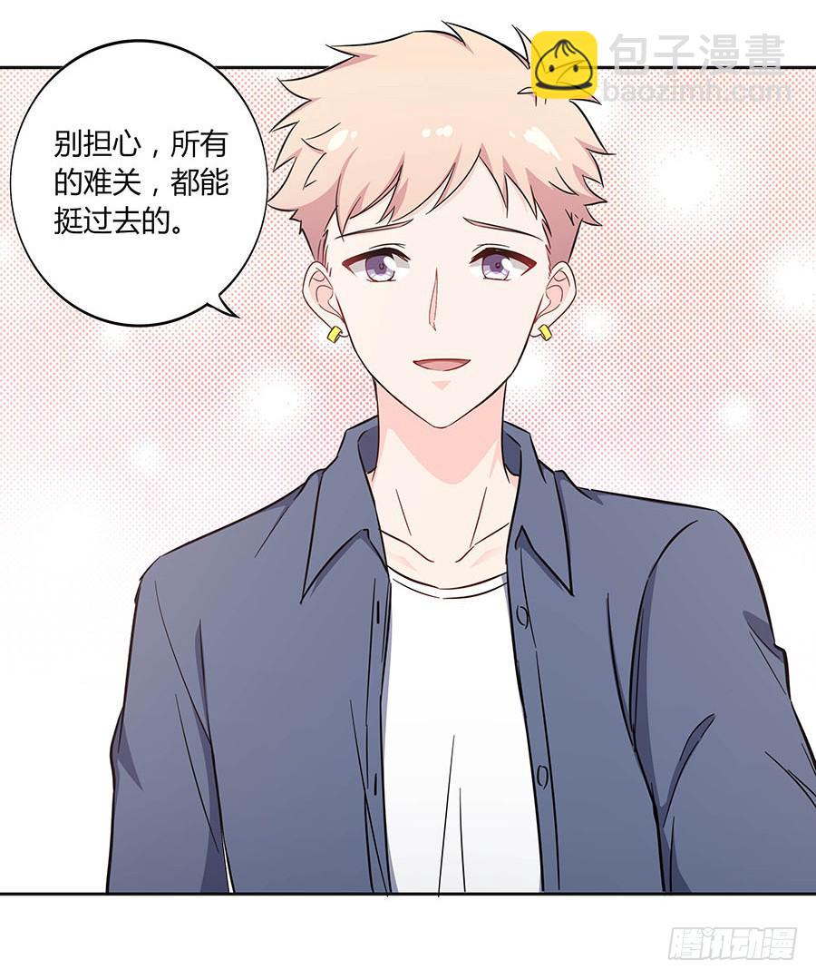 110 你还好吗？(1/2)-第119话