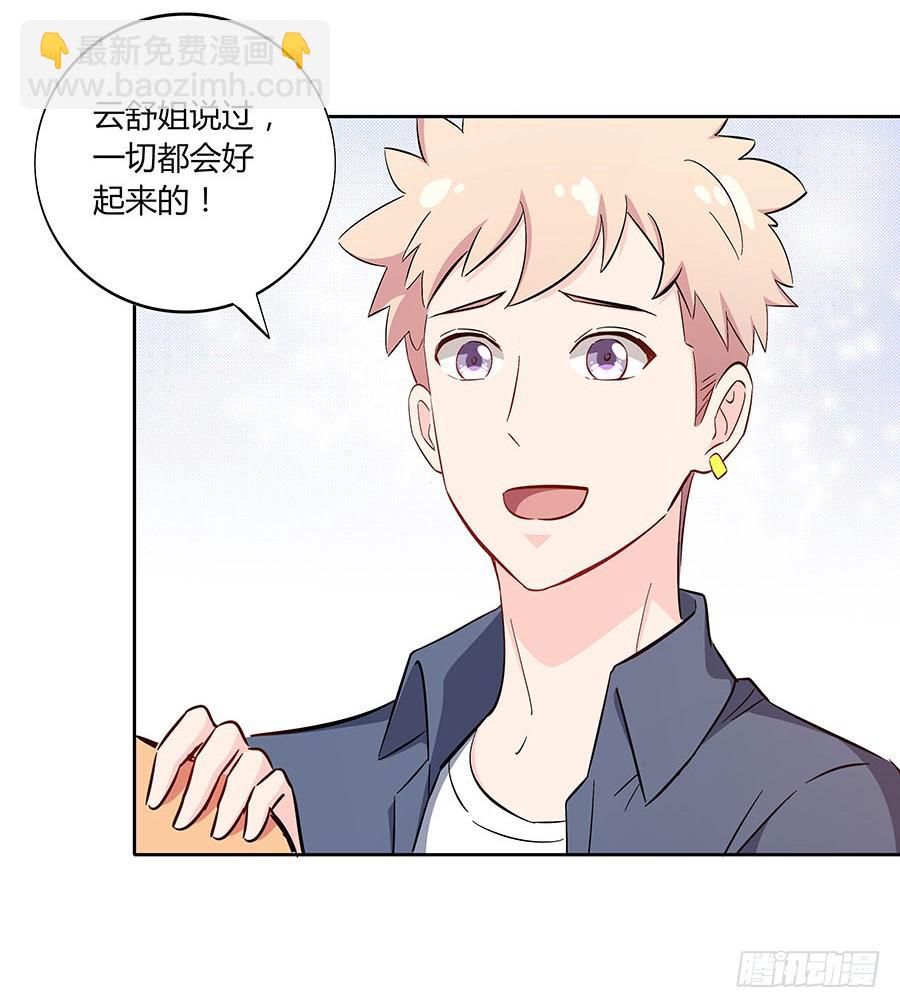 110 你还好吗？(1/2)-第119话